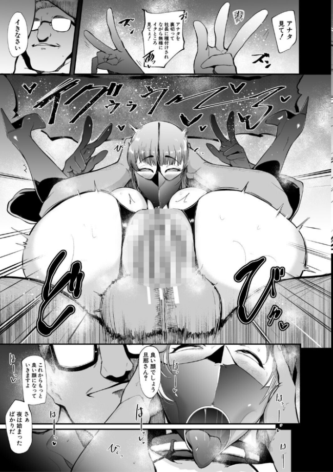 フェラマスク夫人【1話試し読み付き】 エロ漫画 サンプル画像