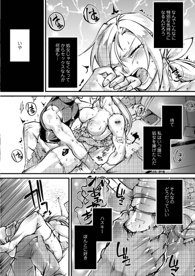 人間損壊【デジタル特装版】  bowalia サンプル画像