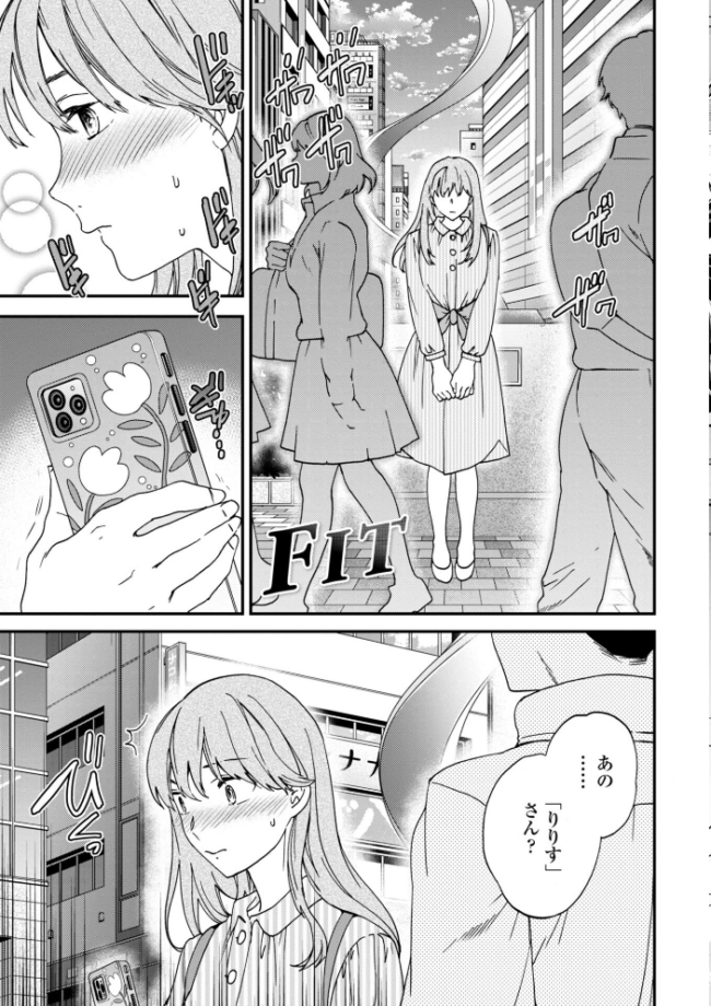 さそわれされて【デジタル版 FANZA版ペーパー付き】 エロ漫画 サンプル画像