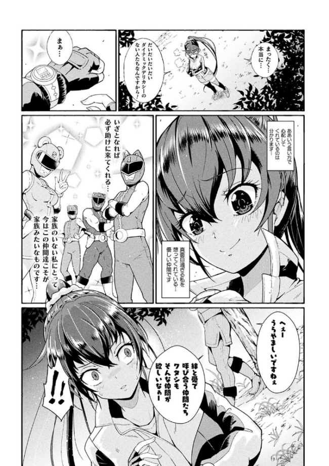 変身×少女×敗北 スーパーH-EROガール大戦  TJ-type1 サンプル画像