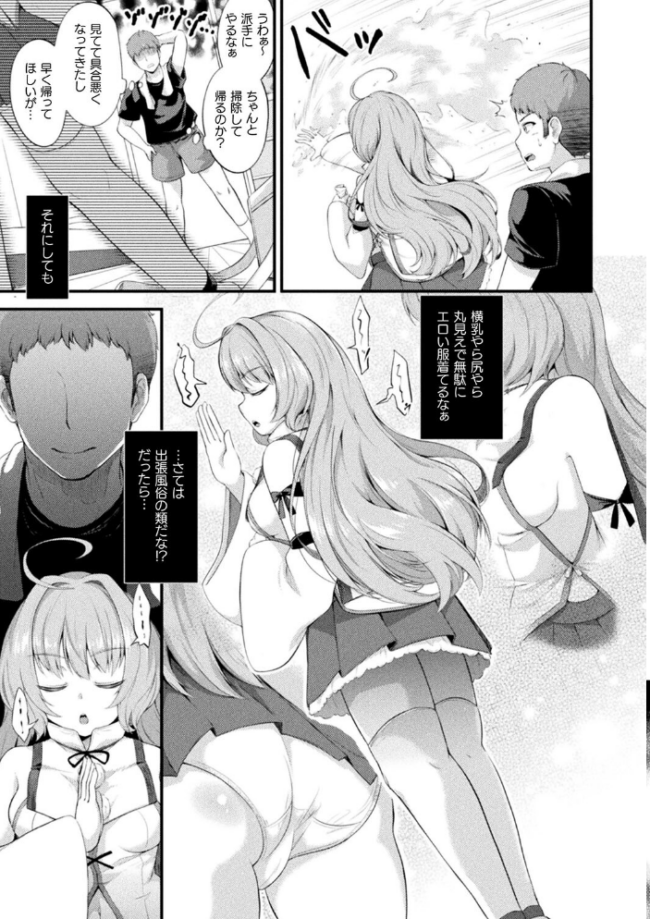 もふもふダイアリー〜ケモ耳少女は愛されたい〜  皆瀬たまき サンプル画像