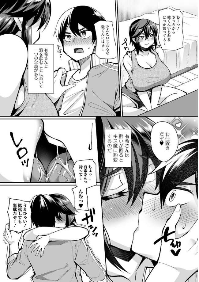 熟れ盛り奥様は交わりたい 【通常版】 仁志田メガネ サンプル画像