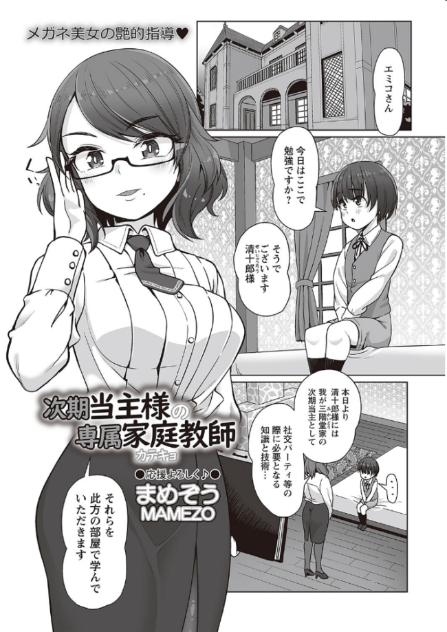 Warikiri★TIMES 全国版 VOL.2 飴屋きりか こーた。 Haz 白瀬結衣 カイシンシ まめぞう 杜若かなえ く〜ねる ぎヴちょこ かなミ k-ya あまめ サンプル画像