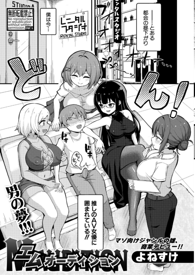 COMIC真激2025年9月号 霧島鮎 ほげらむ 太平天極 サンプル画像