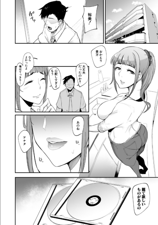 フェラマスク夫人【1話試し読み付き】 エロ漫画 サンプル画像