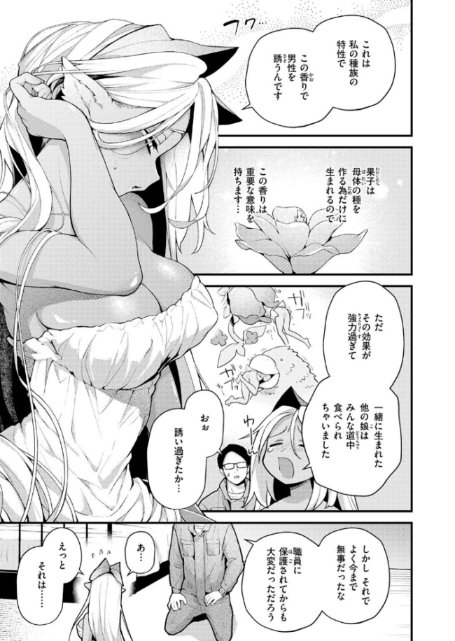 COMIC快楽天 2026年09月号 エロ漫画 サンプル画像