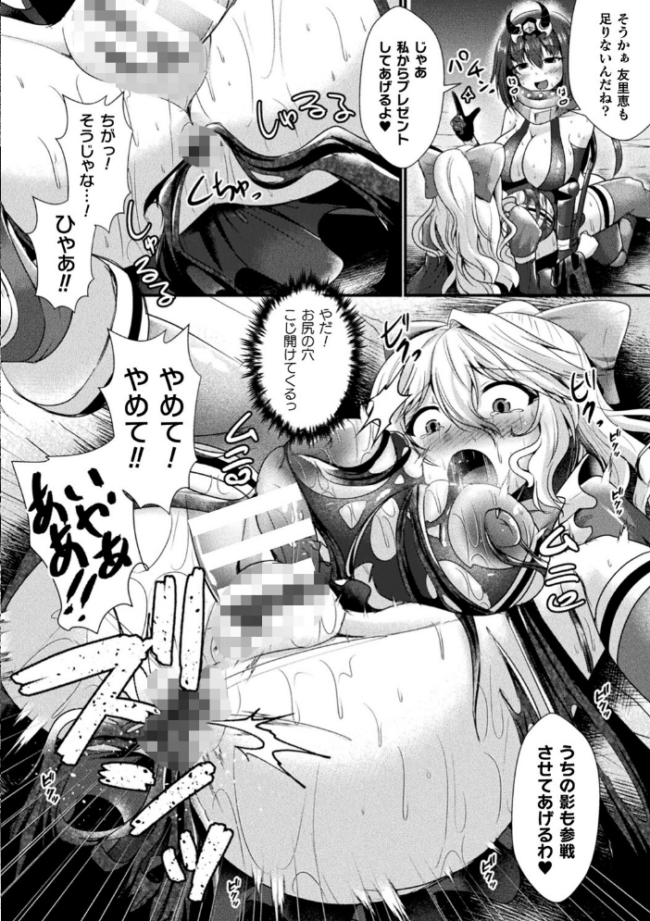 快楽堕淫デゼスポワール セレス龍 サンプル画像