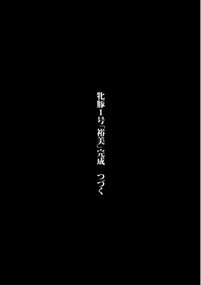 フェラマスク夫人【1話試し読み付き】 エロ漫画 サンプル画像
