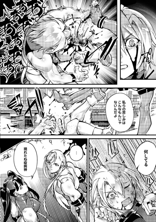 人間損壊【通常版】 bowalia サンプル画像