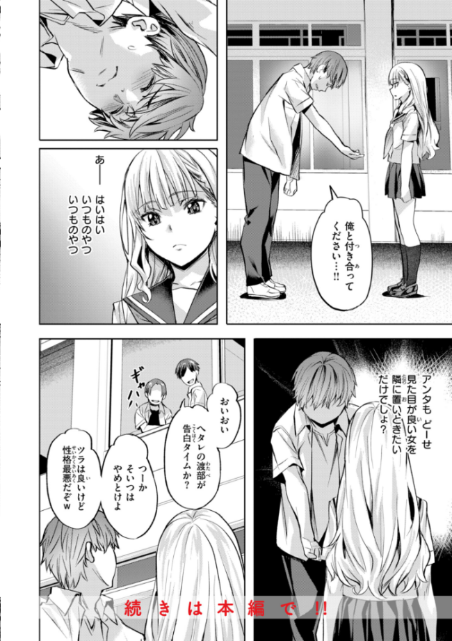 LOVEシャワー  長頼 サンプル画像