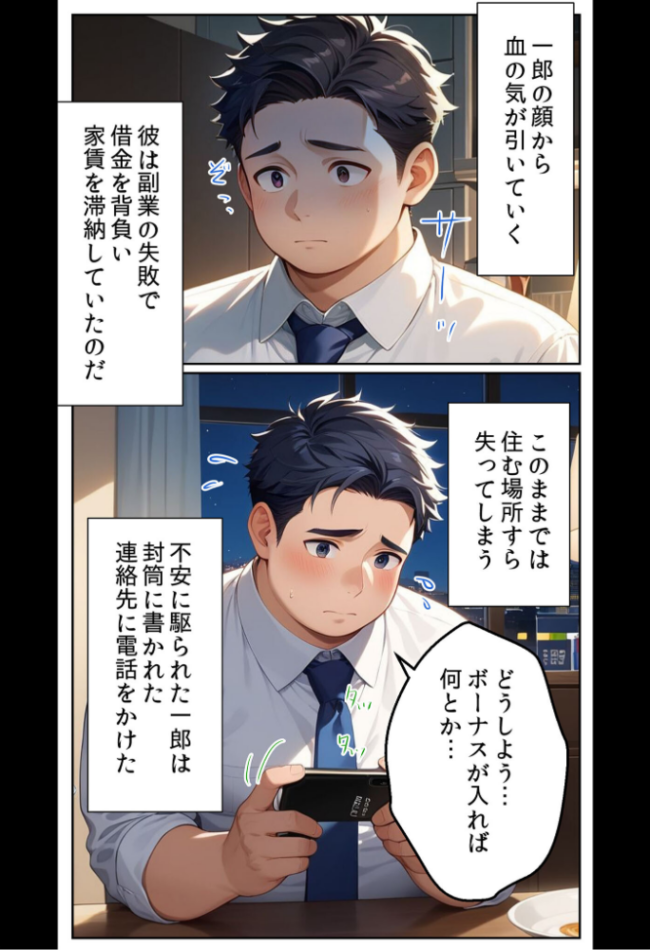魅惑の人妻に夢中【あいラビアンソロジー】 モザイク版 StudioSR ちるイル 東京漫画研究所 とろとろコミック ハレノヒ あいラビ サンプル画像