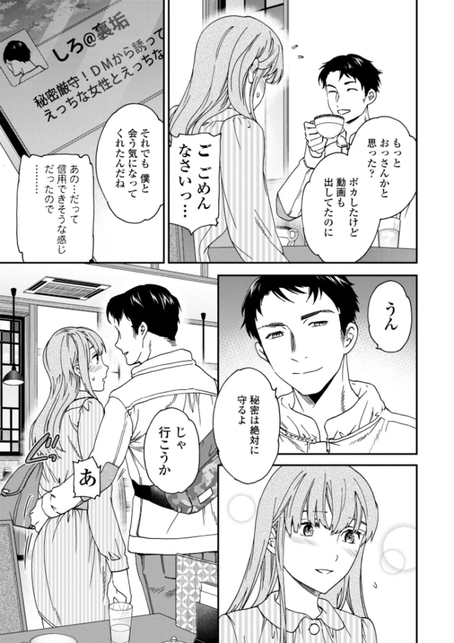 さそわれされて【デジタル版 FANZA版ペーパー付き】 エロ漫画 サンプル画像
