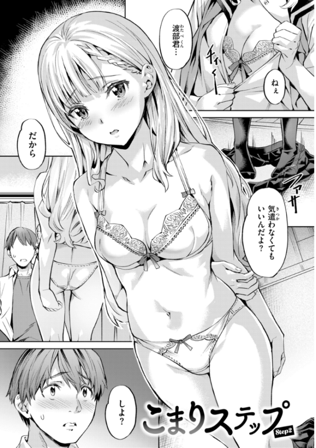 LOVEシャワー  長頼 サンプル画像