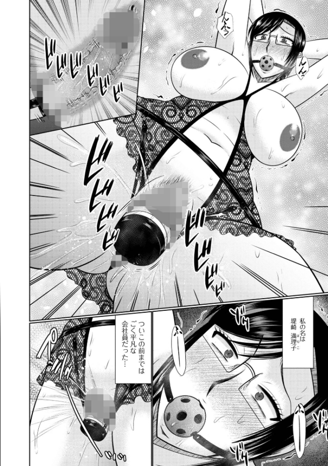 人妻と夜ふかし【デジタル特装版】 畠山桃哉 一水社編集部 サンプル画像