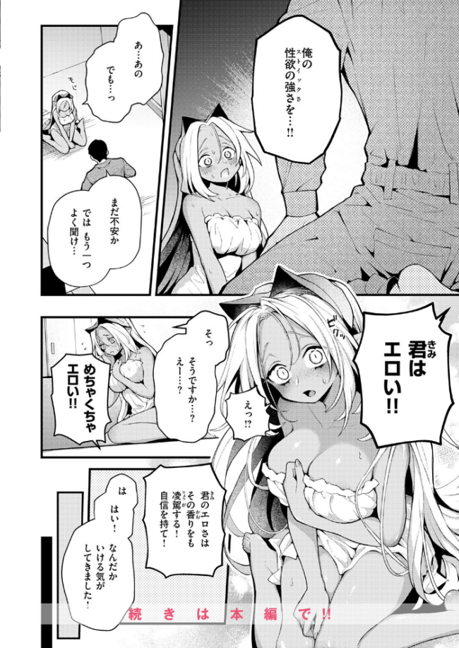 COMIC快楽天 2026年09月号 エロ漫画 サンプル画像
