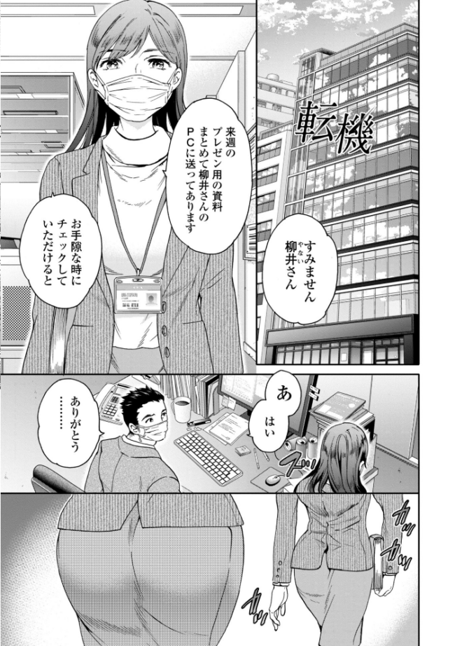 さそわれされて【デジタル版 FANZA版ペーパー付き】 エロ漫画 サンプル画像