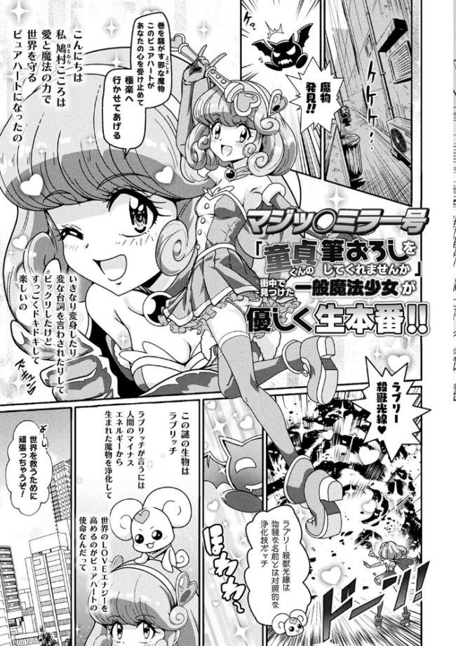 変身×少女×敗北 スーパーH-EROガール大戦  TJ-type1 サンプル画像