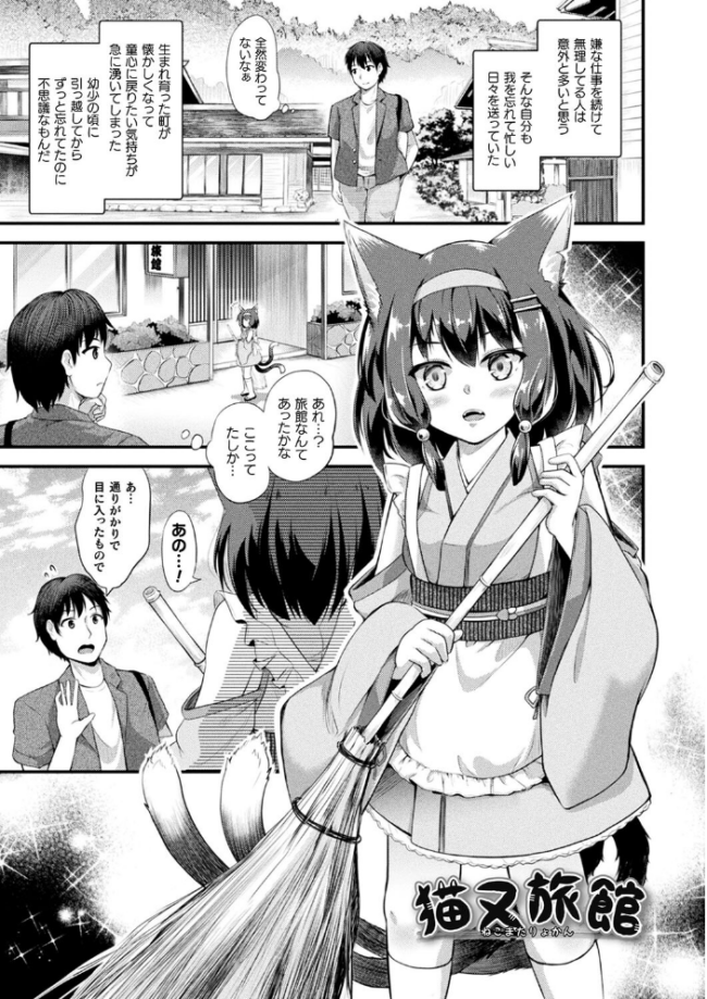 もふもふダイアリー〜ケモ耳少女は愛されたい〜  皆瀬たまき サンプル画像