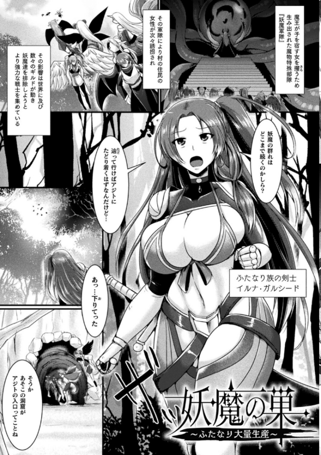 快楽堕淫デゼスポワール セレス龍 サンプル画像