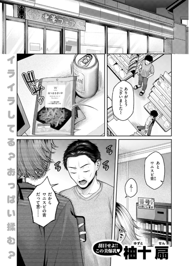 COMIC快楽天 2026年09月号 エロ漫画 サンプル画像