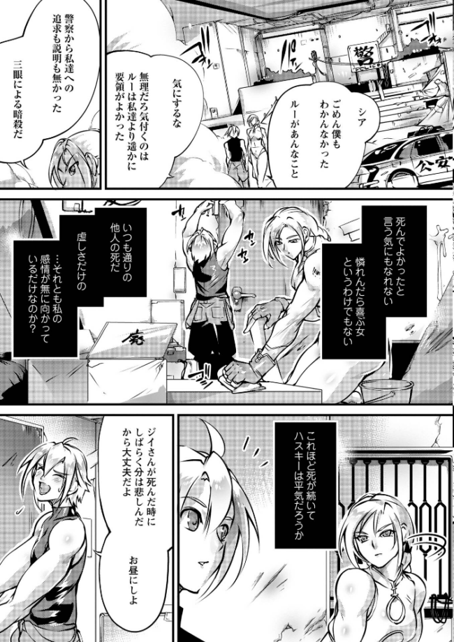 人間損壊【通常版】 bowalia サンプル画像