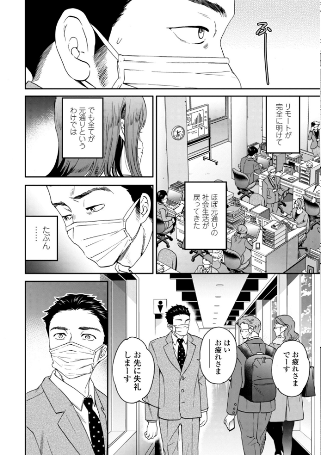 さそわれされて【デジタル版 FANZA版ペーパー付き】 エロ漫画 サンプル画像