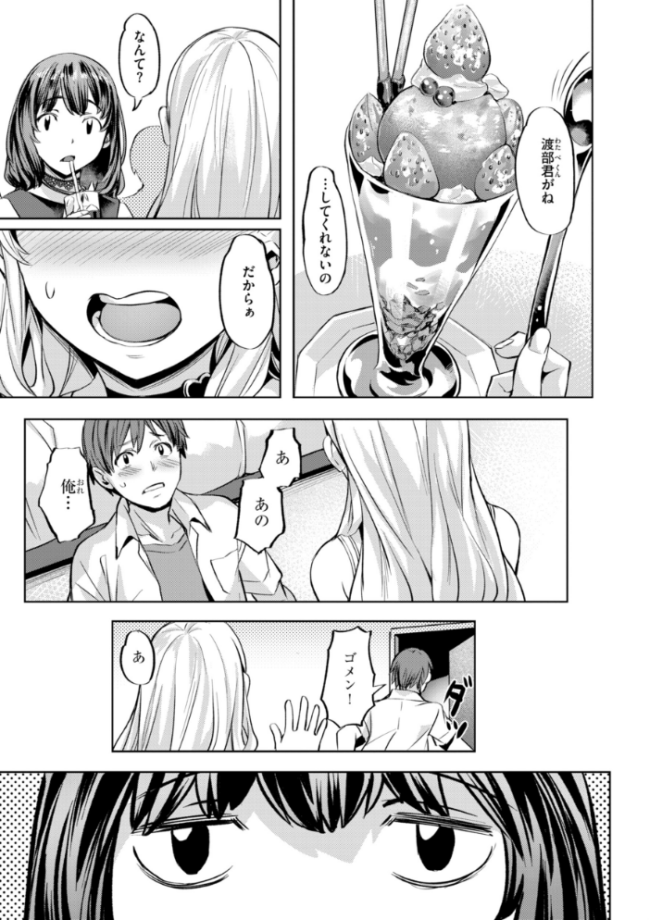 LOVEシャワー  長頼 サンプル画像