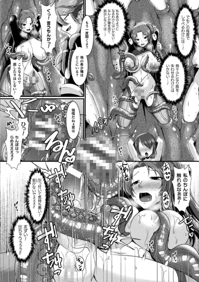 快楽堕淫デゼスポワール セレス龍 サンプル画像