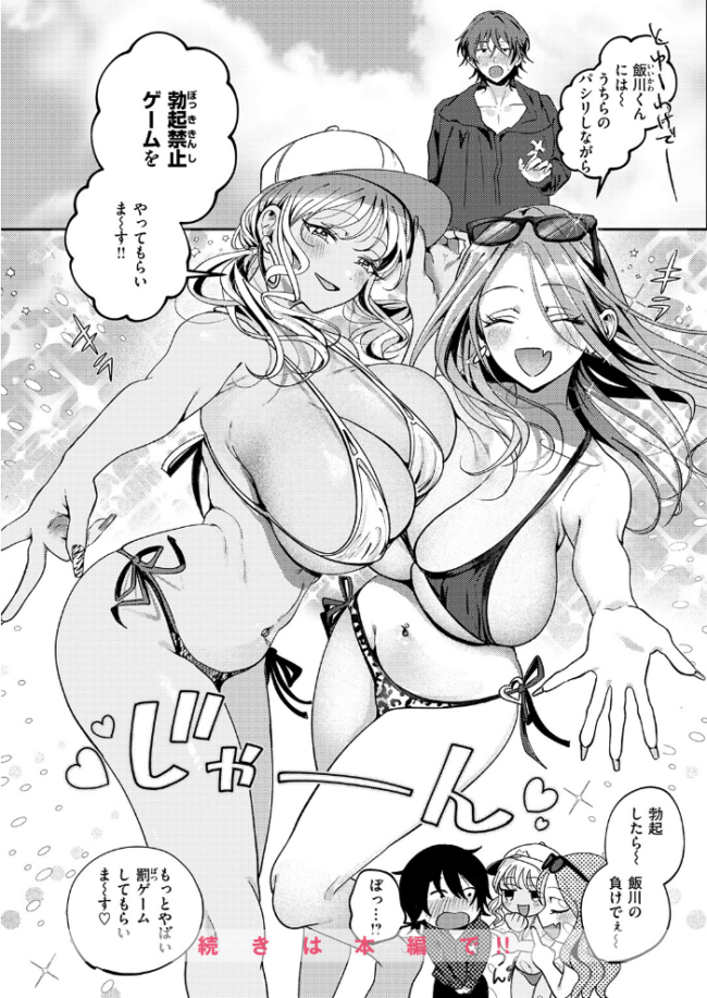 COMIC失楽天 2026年09月号 エロ漫画 サンプル画像