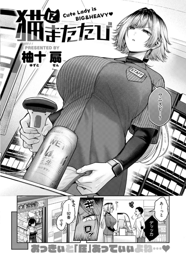 COMIC快楽天 2026年09月号 エロ漫画 サンプル画像