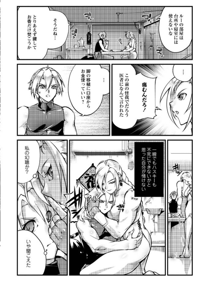 人間損壊【通常版】 bowalia サンプル画像