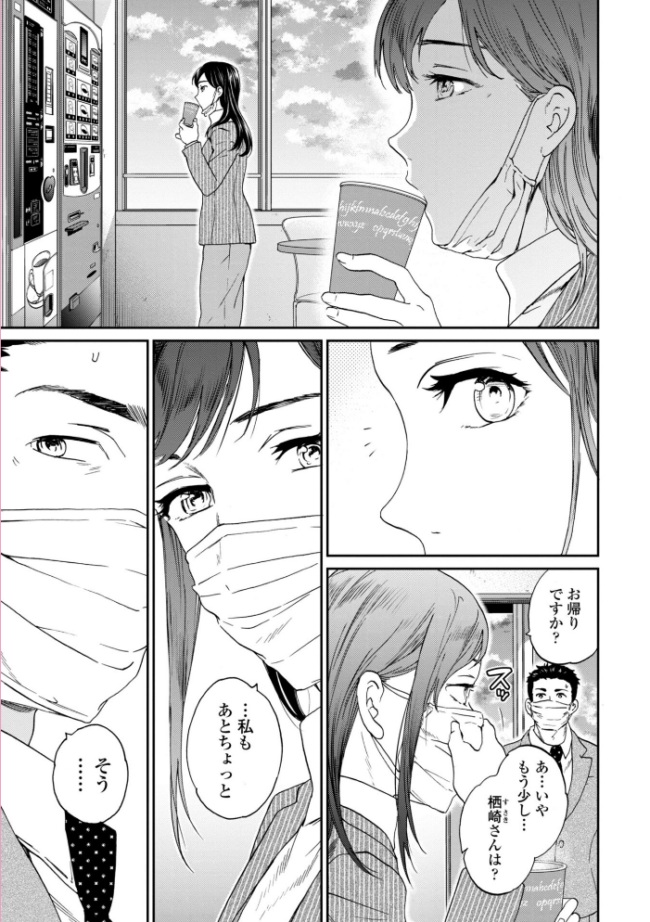 さそわれされて【デジタル版 FANZA版ペーパー付き】 エロ漫画 サンプル画像