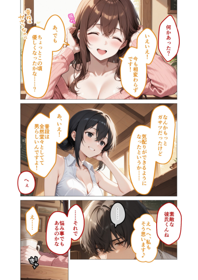 COMICシャルム 6 エロ漫画 サンプル画像