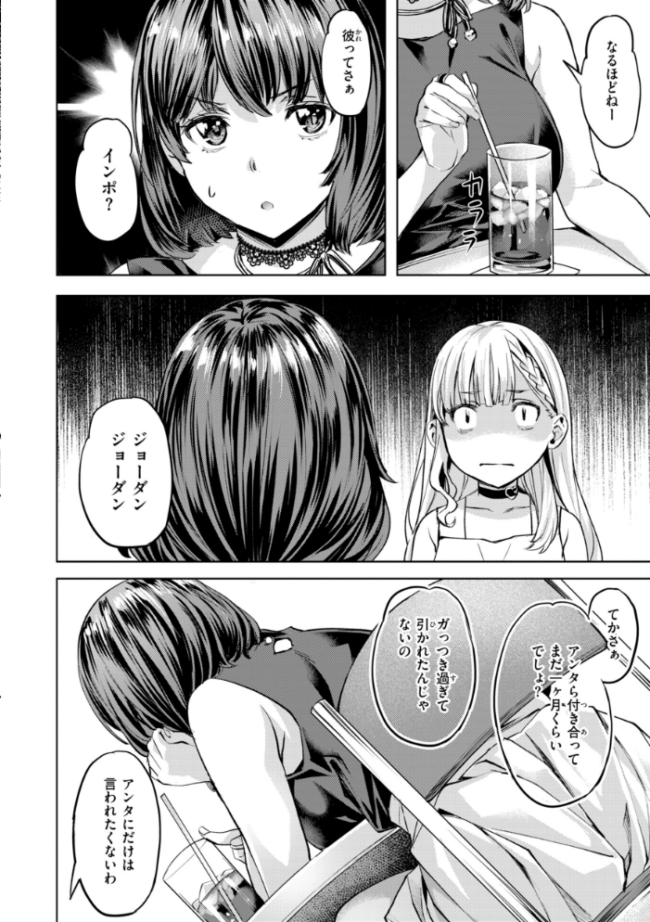 LOVEシャワー  長頼 サンプル画像