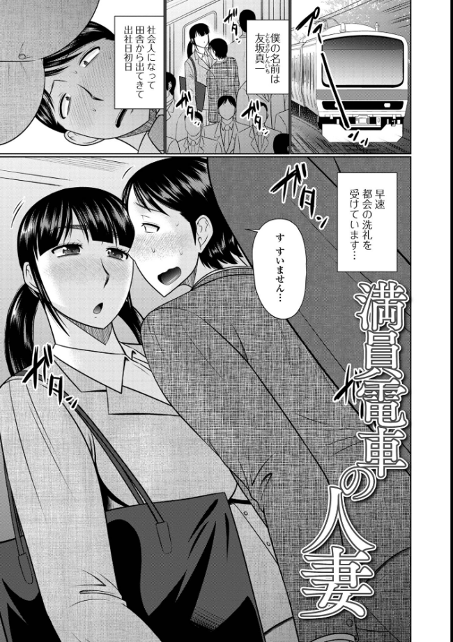 人妻と夜ふかし【デジタル特装版】 畠山桃哉 一水社編集部 サンプル画像