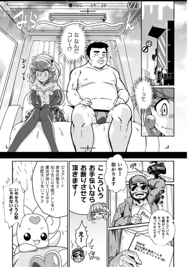 変身×少女×敗北 スーパーH-EROガール大戦  TJ-type1 サンプル画像