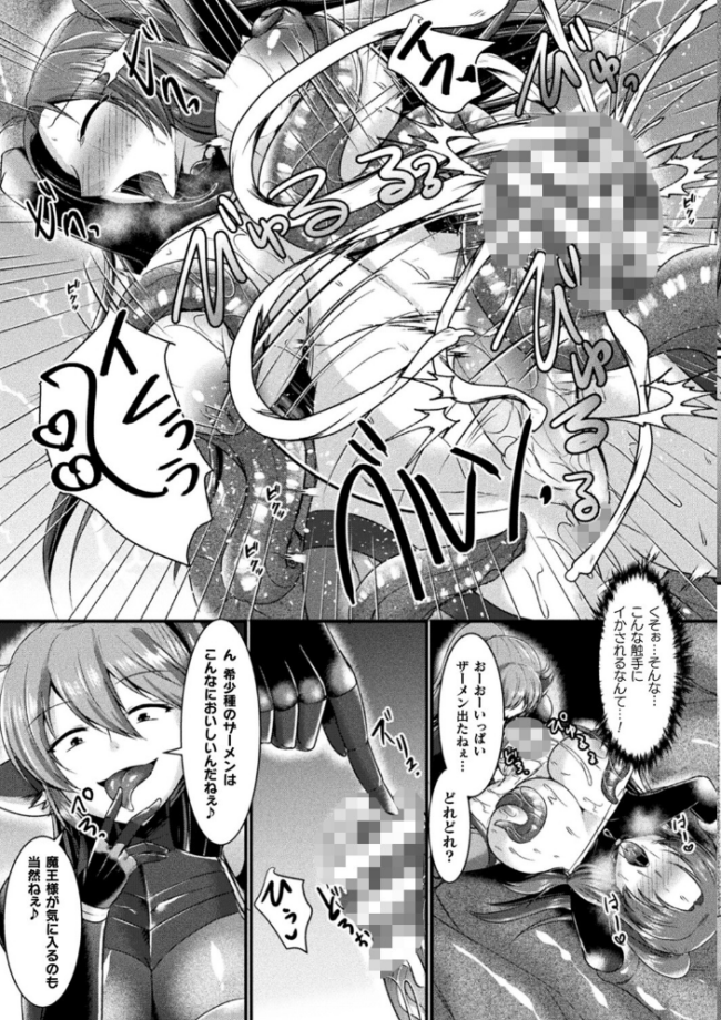 快楽堕淫デゼスポワール セレス龍 サンプル画像