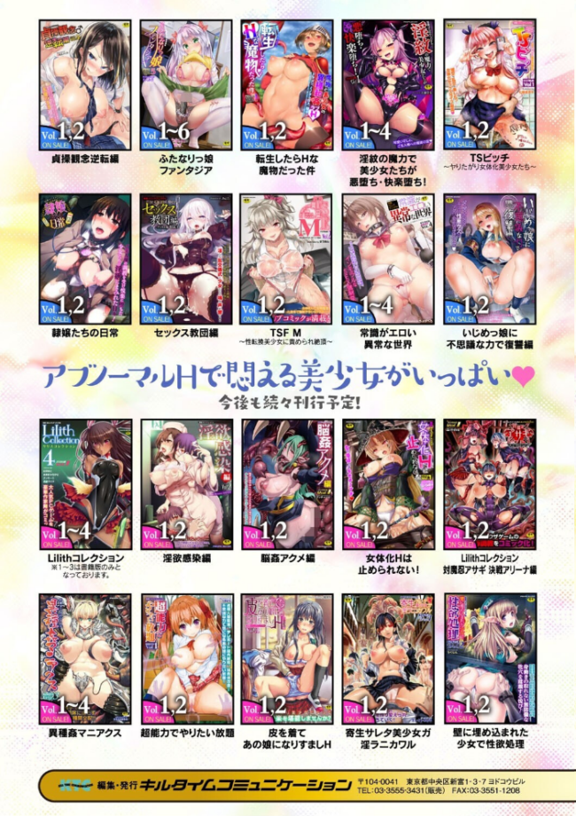 サキュバスと魔法少女とパパ活とデカチンバトル!! いせマグ サンプル画像