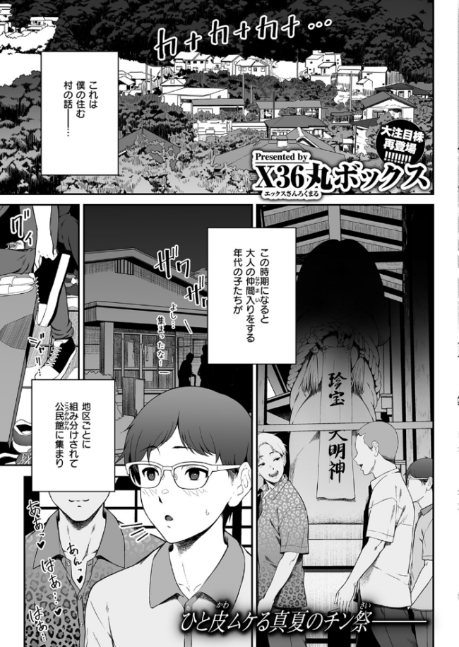 COMIC失楽天 2026年09月号 エロ漫画 サンプル画像