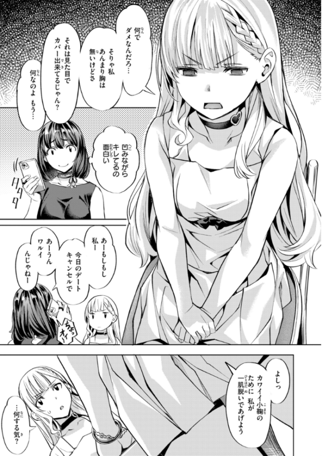 LOVEシャワー  長頼 サンプル画像