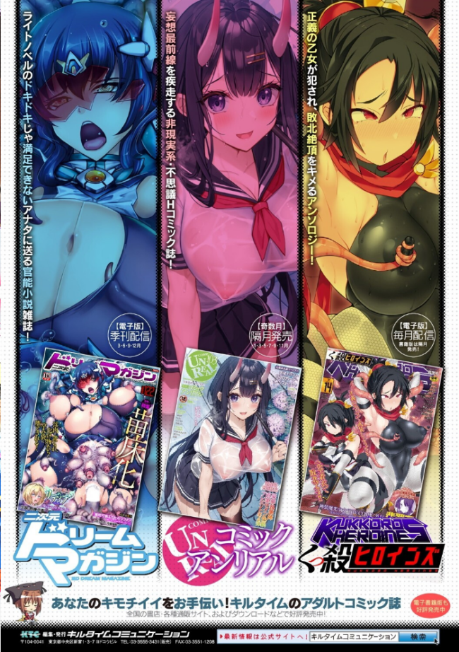 サキュバスと魔法少女とパパ活とデカチンバトル!! いせマグ サンプル画像