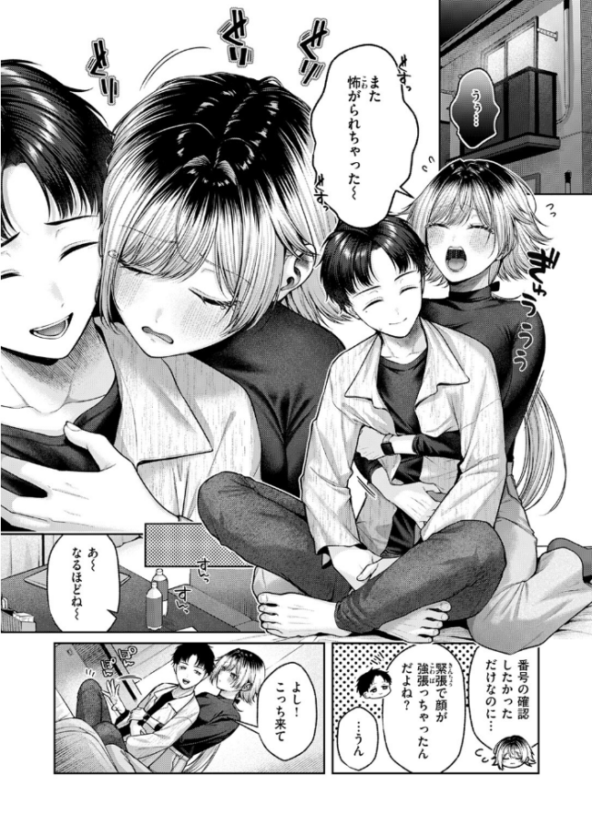 COMIC快楽天 2026年09月号 エロ漫画 サンプル画像