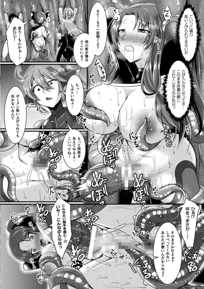快楽堕淫デゼスポワール セレス龍 サンプル画像