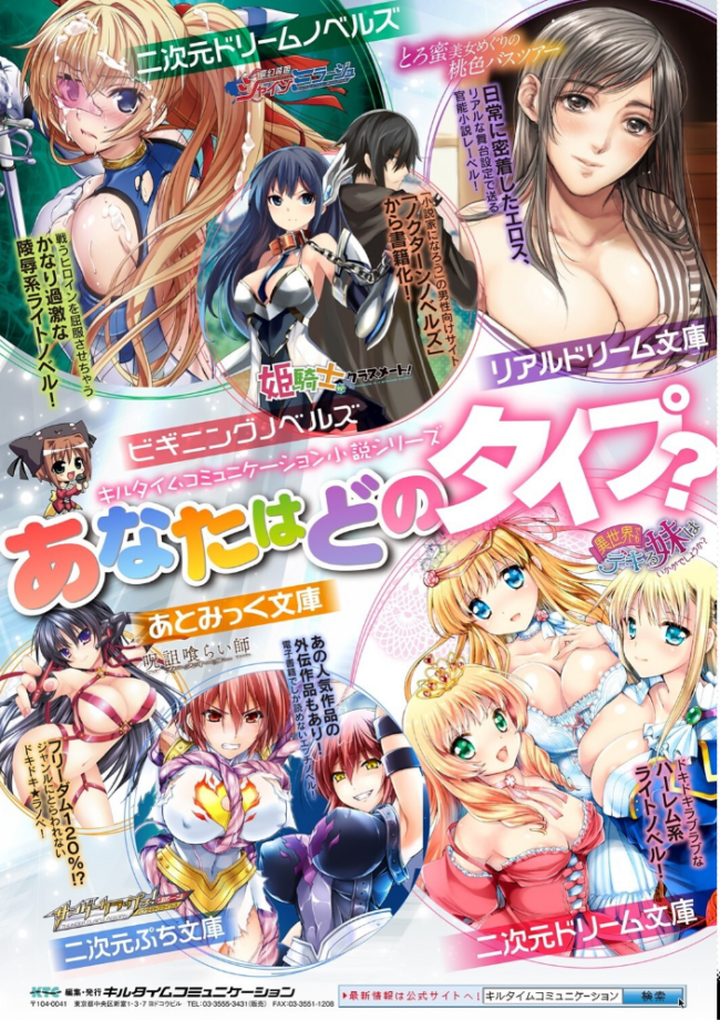 サキュバスと魔法少女とパパ活とデカチンバトル!! いせマグ サンプル画像
