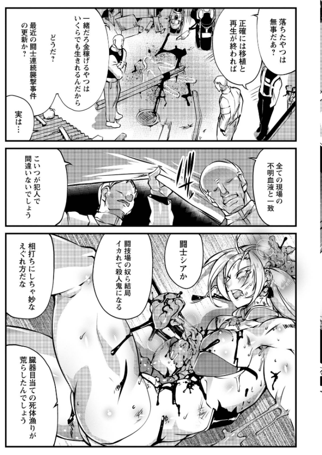 人間損壊【通常版】 bowalia サンプル画像