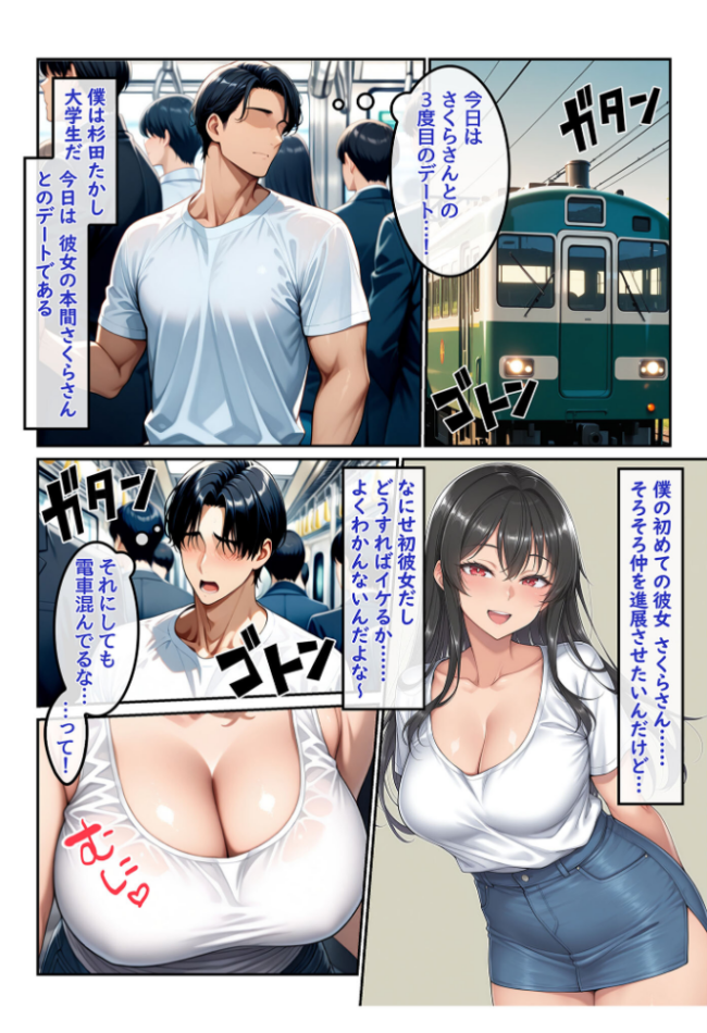 魅惑の人妻に夢中【あいラビアンソロジー】 モザイク版 StudioSR ちるイル 東京漫画研究所 とろとろコミック ハレノヒ あいラビ サンプル画像