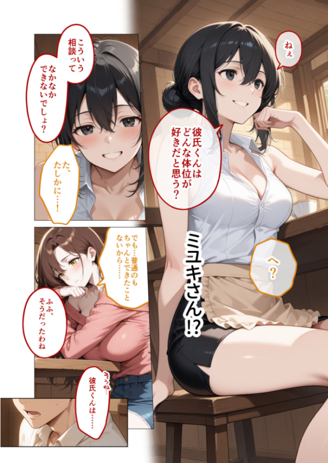 COMICシャルム 6 エロ漫画 サンプル画像