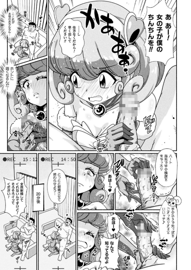 変身×少女×敗北 スーパーH-EROガール大戦  TJ-type1 サンプル画像