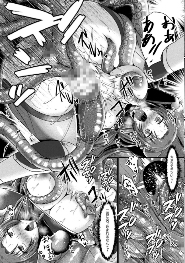 快楽堕淫デゼスポワール セレス龍 サンプル画像