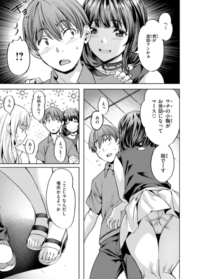 LOVEシャワー  長頼 サンプル画像